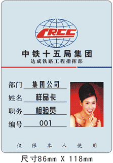 上海制卡厂