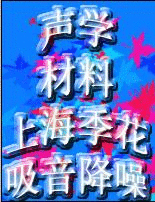 上海季花环保科技有限公司