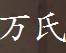 Brand
