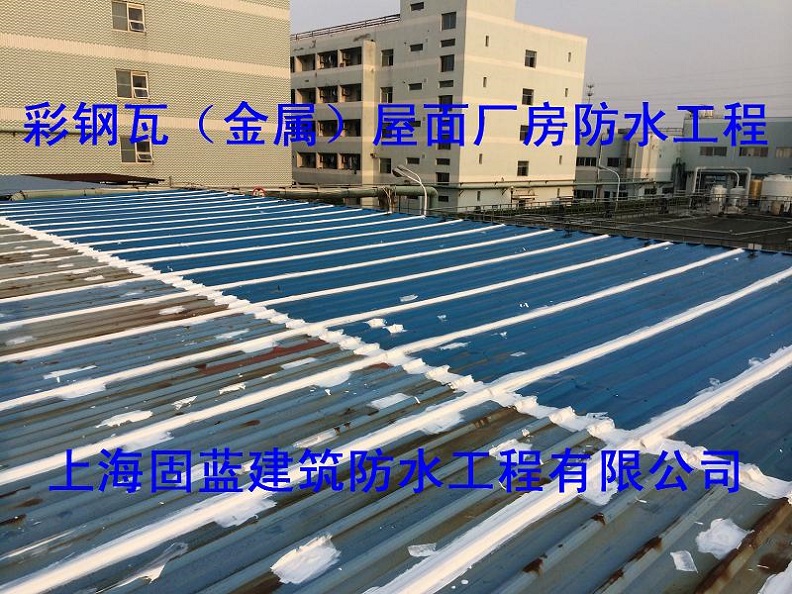 承接上海各类彩钢板、夹芯板、金属屋面防水、补漏