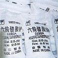 六偏磷酸钠