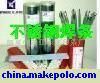 不锈钢焊条A132
