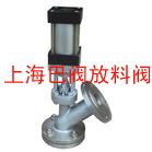 放料阀—上海巴阀阀门