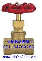 铜截止阀