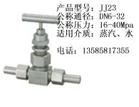 针型阀☆进口针型阀