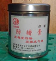 焊嘴防堵膏
