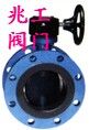 蜗轮法兰蝶阀D341