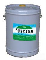 水性注浆液