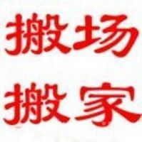 家具托运8006201373