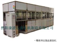 精密冲压部品清洗机