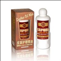 嘉和皮革护理精油