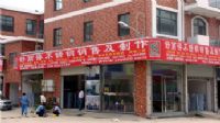不锈钢板材、管材批发