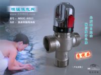 MSJC-RS25热水混水恒温阀(热水器\热泵\锅