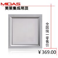 830D-9 厨卫照明灯 美莱集成吊顶