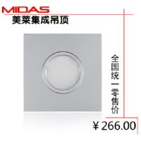 830TD-3 筒灯 美莱集成吊顶