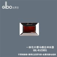 洁博利全自动陶瓷一体化小便感应器GBL-K6230