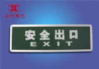 供应质保五年国标消防疏散指示灯
