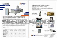 众祺木工雕刻机 家具制造设备 复合门板加工