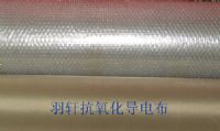 导电布，抗氧化导电布 装修屏蔽室材料，铜镍导电布
