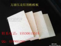 酚醛保温树脂板单价/酚醛保温树脂板供应商