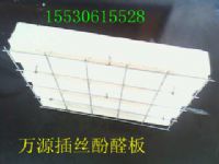 高密度防火酚醛板/高密度防火酚醛板厂家