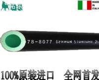 意大利拓乐原装进口PP-R管材UV热水管
