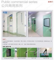 供应轩源福安洁净门