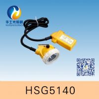 HSG5140 / BXD6010强光防爆头灯