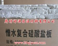 复合硅酸盐保温材料 憎水型硅酸盐