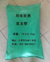 供应阻水带用导电炭黑，防静电输送带用导电炭黑