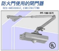 日本原装进口newstar防火门闭门器