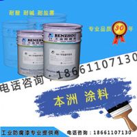 环氧铁红漆  环氧铁红底漆 环氧铁红防腐涂料