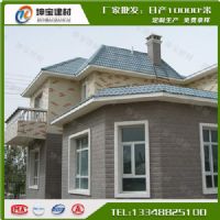 别墅屋顶瓦