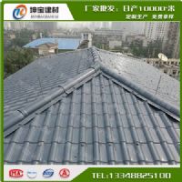 合成树脂仿古瓦