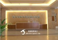 全国中西医结合医院装修设计-上海显度医院