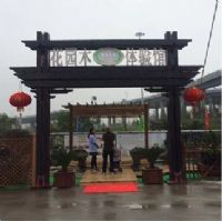 杭州美丽家园体验馆