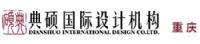 重庆独立别墅设计