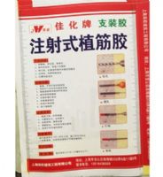 注射式植筋胶