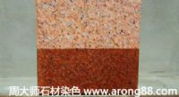 上海石材染色价格优惠