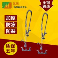 沐锡批发商用厨房设备花洒龙头双温高压预冲洗水龙头
