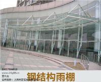 钢结构雨棚