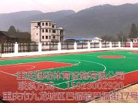 重庆塑胶跑道材料