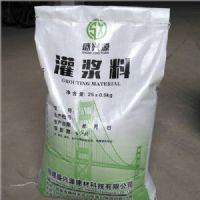 福建高强无收缩灌浆料