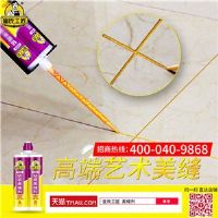 陶瓷美缝剂招商加盟