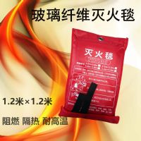 家用防火毯1.2米*1.2米灭火逃生两用毯