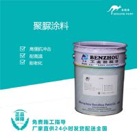 江苏涂料生产厂家吉朗聚脲涂料超耐高温