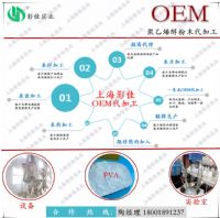 颐星聚乙烯醇粉末PVA088-50（2488） OEM代加工