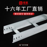 上海琼凯梯式镀锌电缆桥架 散热性好 焊点平滑 支持定制