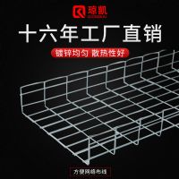 上海琼凯网格桥架 安装简便 样品免费 赠品丰富 ISO认证